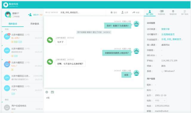 鏅洪娇瀹㈡湇,鏅洪娇瀹㈡湇鏋佽嚧鏈嶅姟