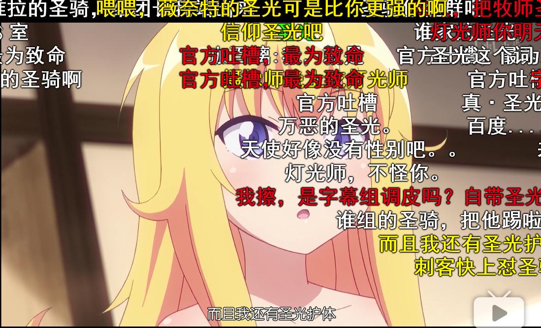 拯救二次元：圣光不除，日漫无救？番剧中官方圣光大盘点