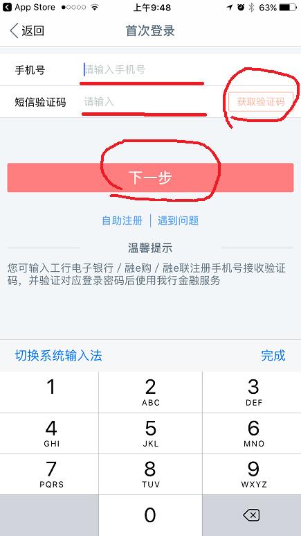 中国工商银行开户行号怎么查询,怎么查询中国工商银行开户行地址