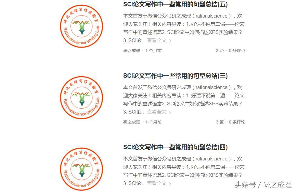 学术写作格式,学术写作常见的句子