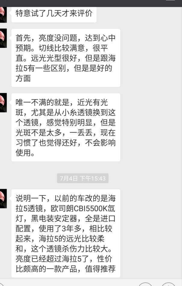 北极星车灯改造,北极星改灯图片