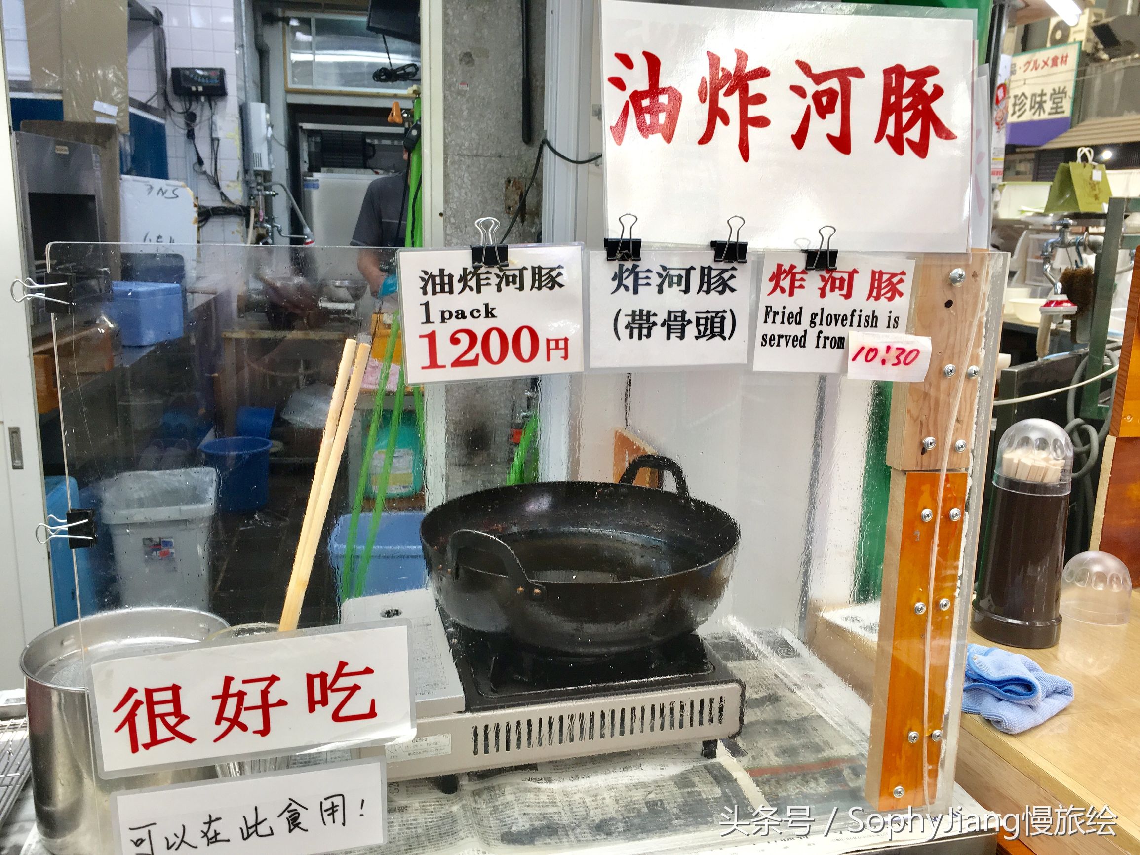 日本大黑门海鲜市场,日本大阪河豚