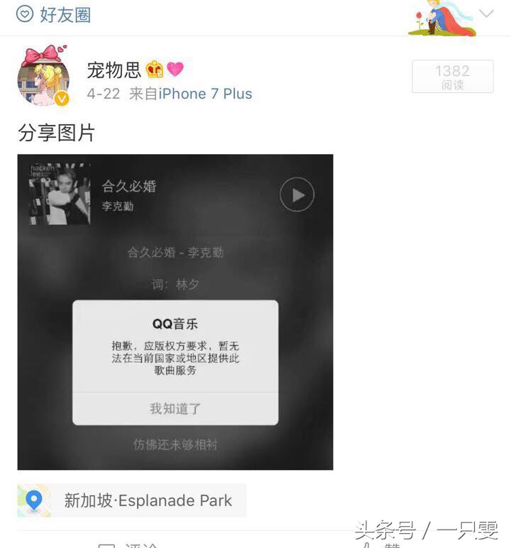 国服第一被封号,曾骚扰辱骂前女友三个月!