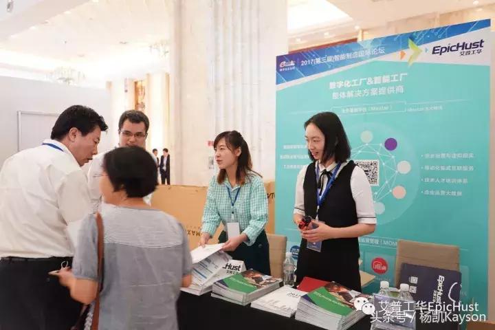 艾普工华科技武汉有限公司,数字化智能工厂简介