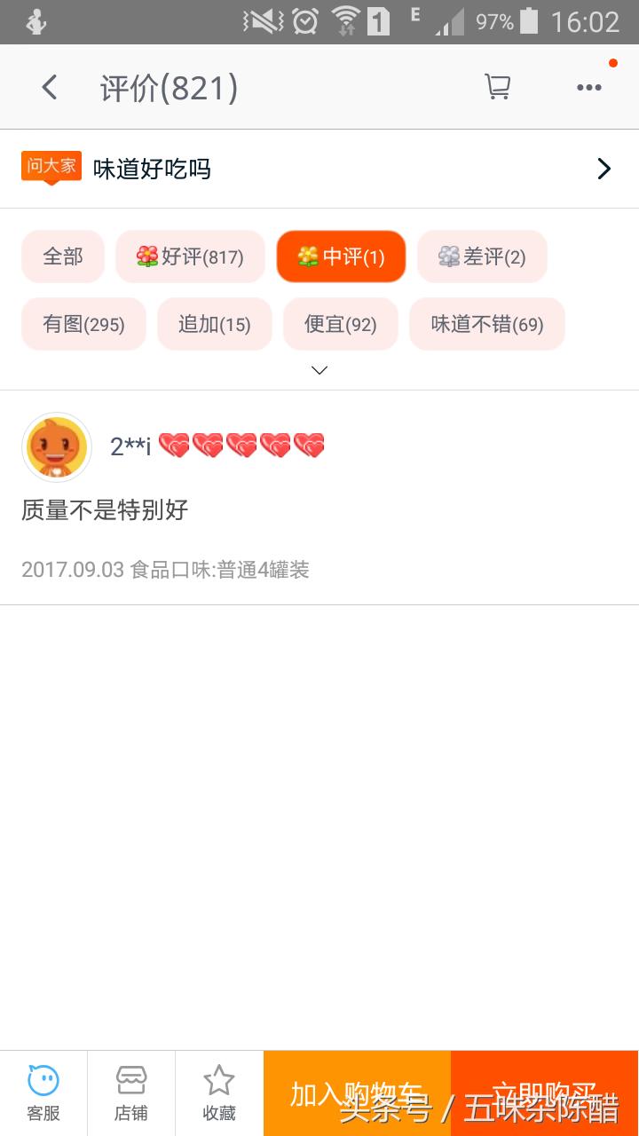 怎么才能辨别淘宝店铺信誉好不好,如何判断商家欺骗了消费者