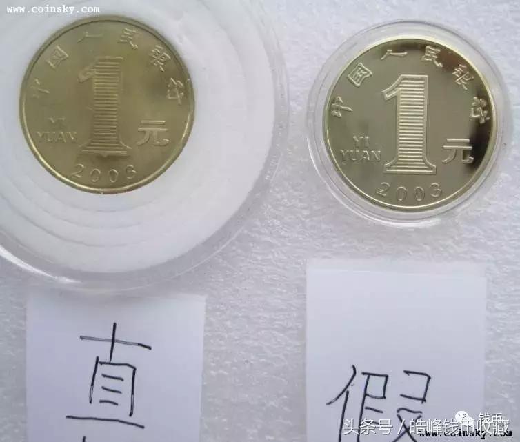 生肖羊纪念币真假对比图,生肖羊纪念币真伪