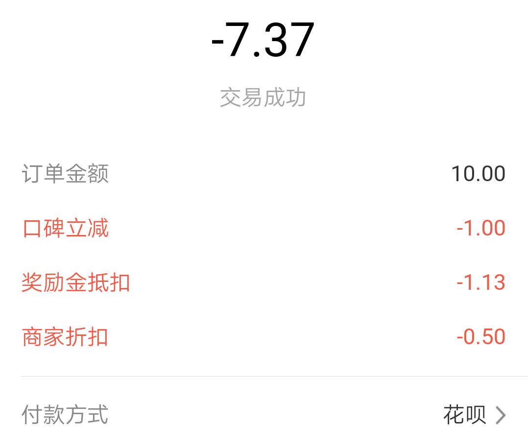 支付宝稳定开通花呗收款,支付宝花呗可以在小店使用吗