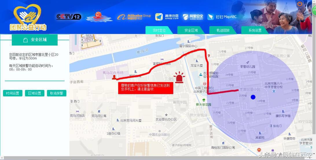 老人防走失智能神器,防痴呆老人走失的定位器