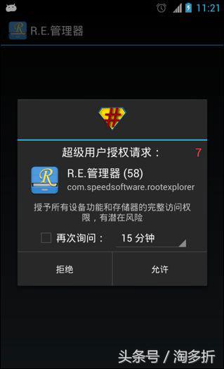 为什么手机root总失败,手机root权限失败的原因