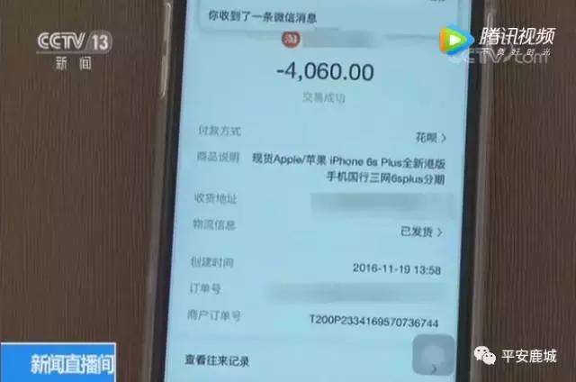 警方提示：央*解密视**“花呗”套现诈骗，急用钱，不要陷入套现*局骗**