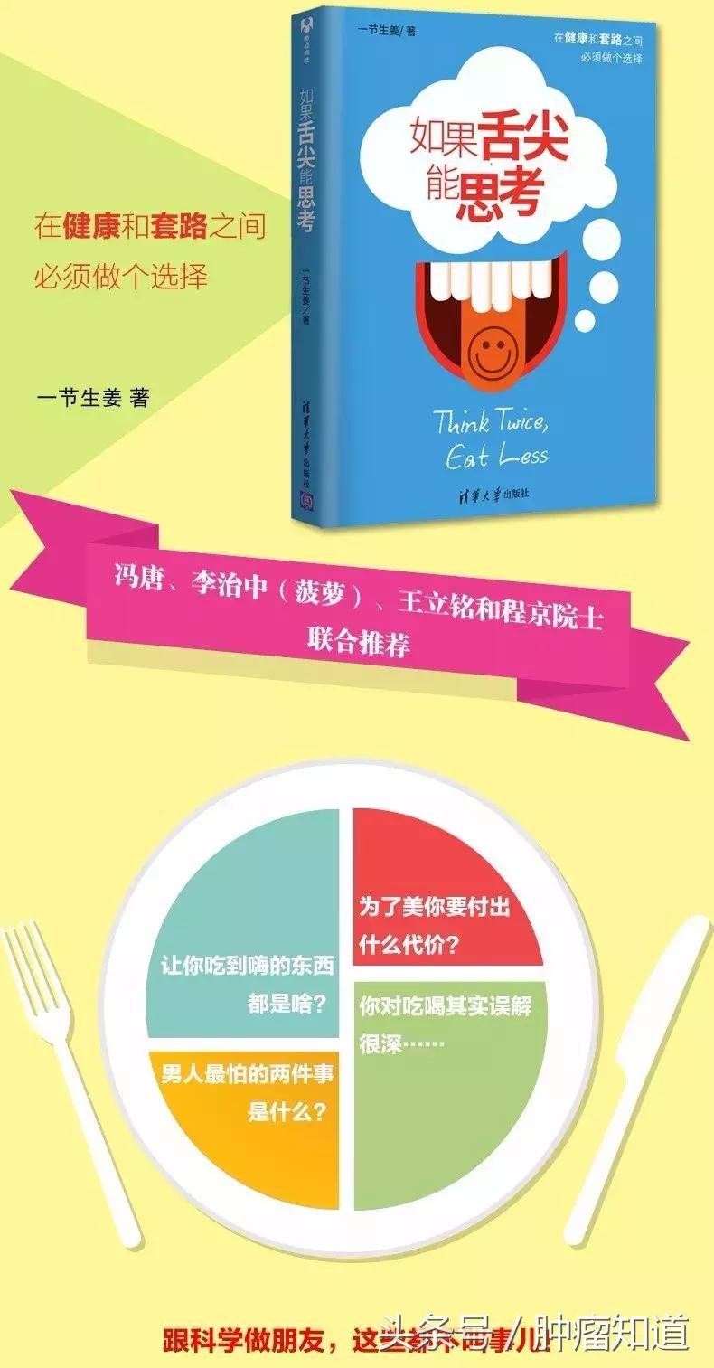 怎样防癌远离癌症,生姜抗癌最好的方法