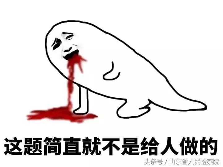 2017司考真题及解析,2017司考题卷三解析