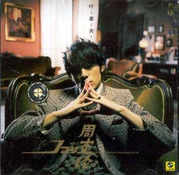 周杰伦打榜我们的青春从未忘记,周杰伦的歌唱的是逝去的青春