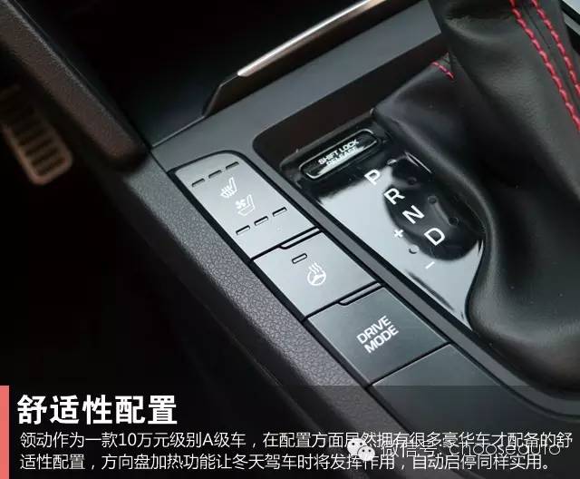 浙江北京现代伊兰特领动16年,北京现代1.5伊兰特试驾