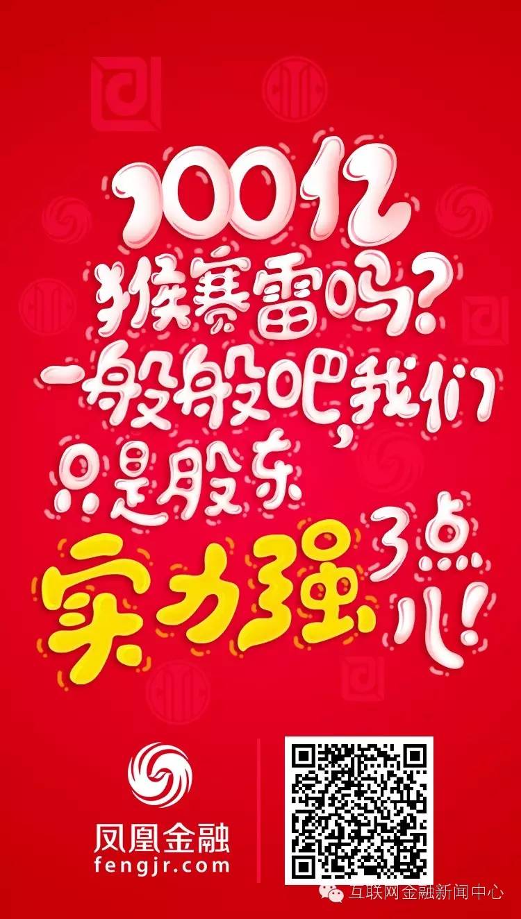 凤凰金融最后怎么样了,凤凰金融最新进展情况