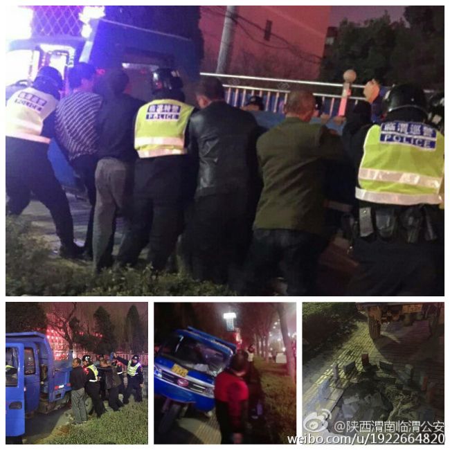 3月21日政法微博中的渭南公安干警