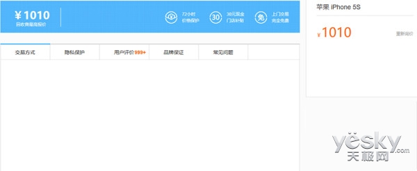iphone各国版本区别,iphone官网回收标准