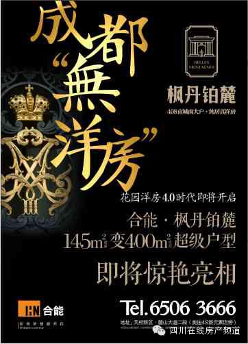 成都合能枫丹铂麓小户型价格,成都合能枫丹铂麓150平方