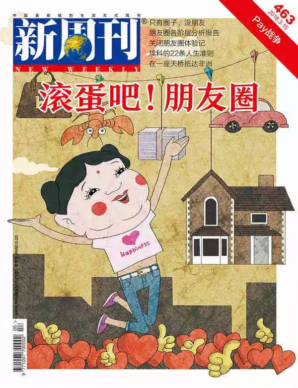 拿什么来叫醒你,拿什么唤醒你