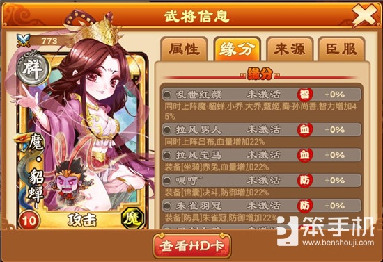 三国杀传奇开局第三天发展心得,三国杀传奇平民最强阵容