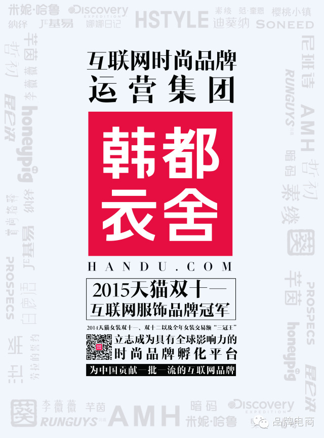 大韩化妆品协会造访韩都衣舍,透露什么样的国际布局大手笔？