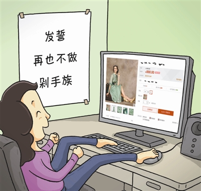 一个淘宝卖家的血泪史,淘宝的购物狂人