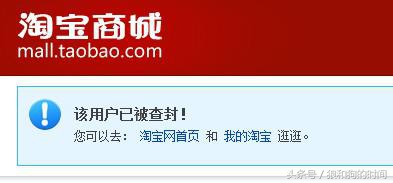 淘宝卖家终身封店怎么解决的,淘宝店主要注意些什么