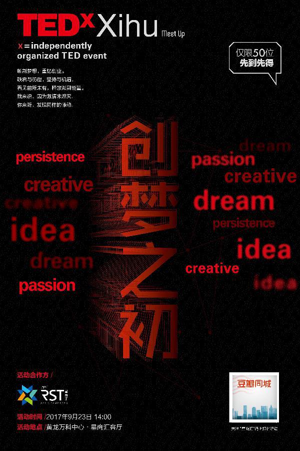 杭州|本周末精彩活动推荐