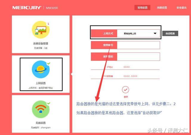路由器如何5分钟设置上网,主路由器带多个副路由器怎么设置