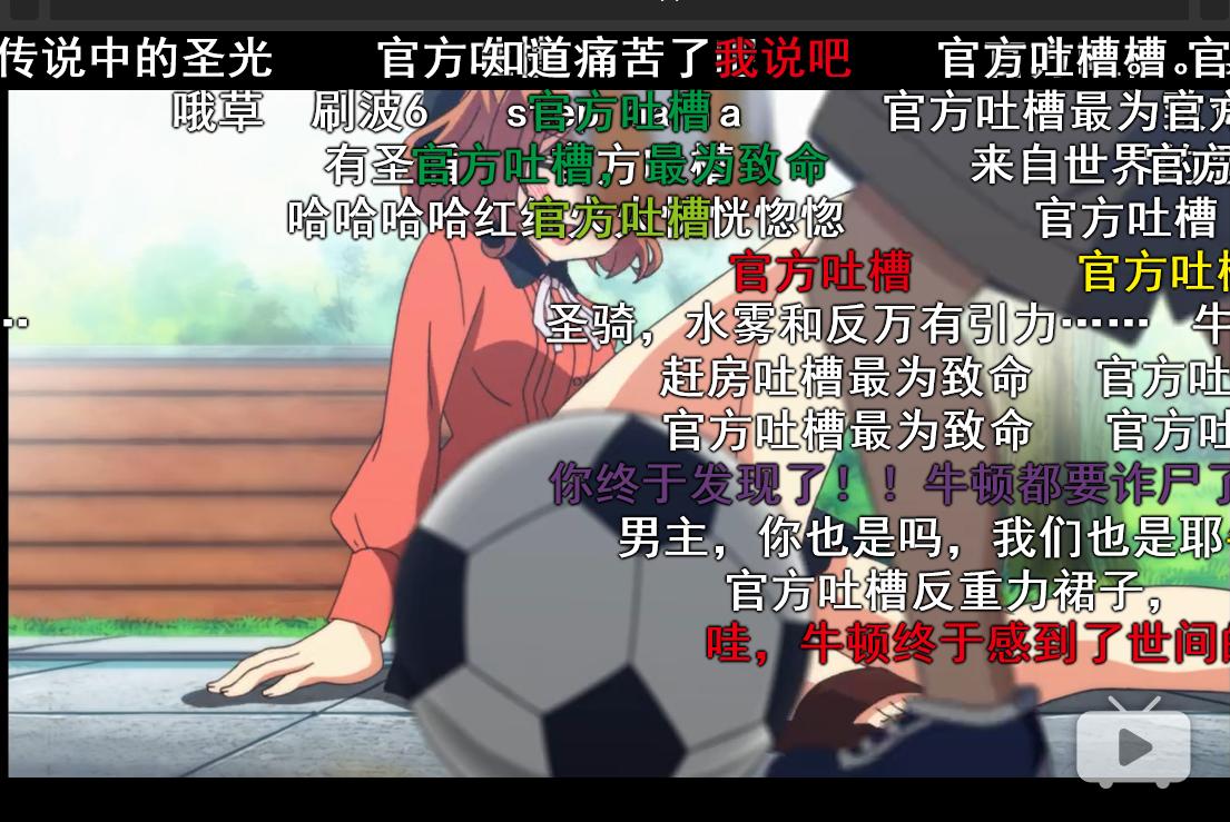 拯救二次元：圣光不除，日漫无救？番剧中官方圣光大盘点