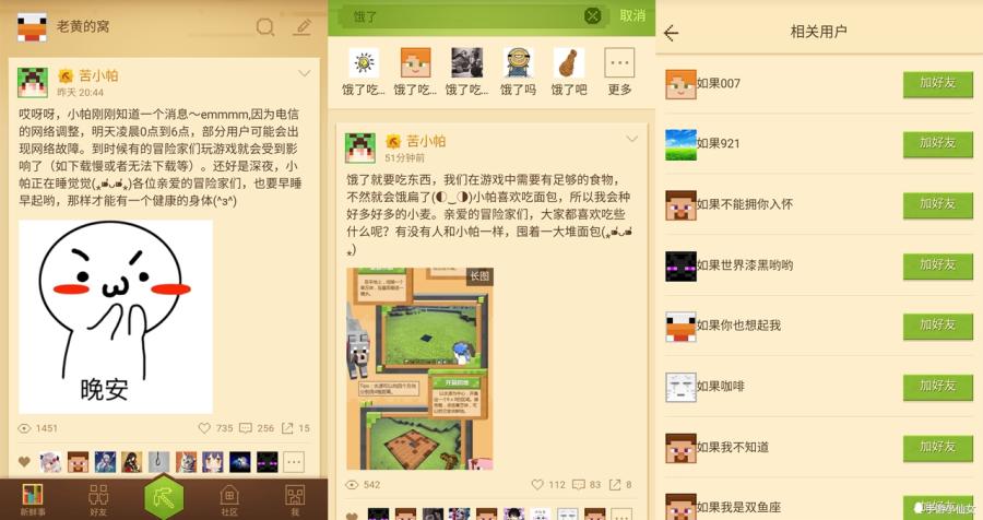 8年前我的世界,8年后的我的世界