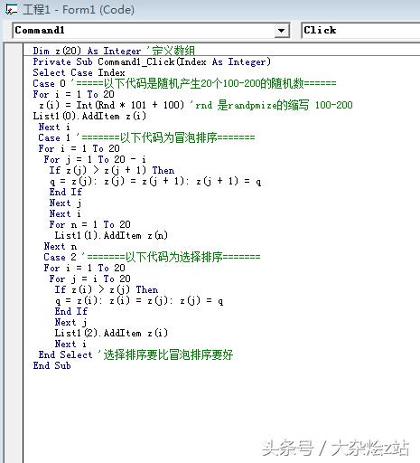 vb冒泡排序和选择排序教程,vb双向冒泡排序算法
