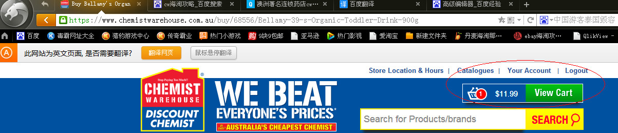 澳洲海淘最强攻略领券,澳洲cw转运攻略