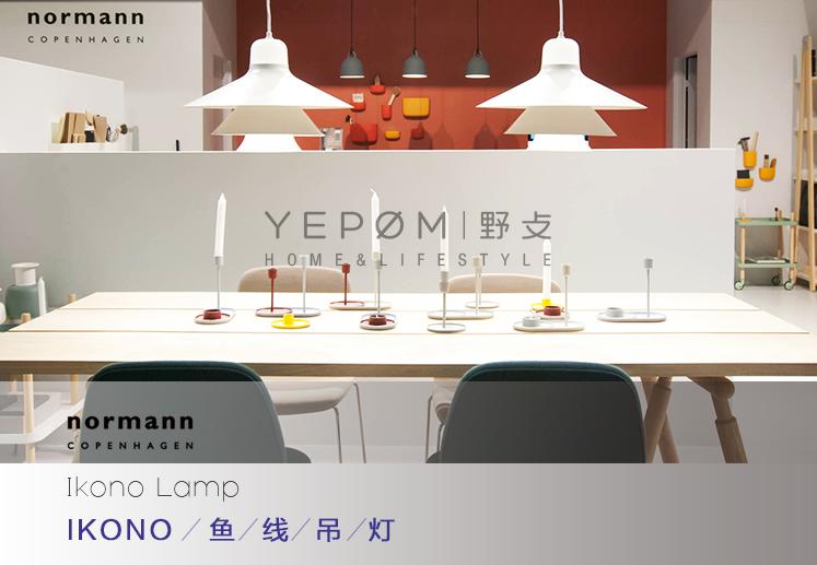 北欧风格家居品牌,北欧高端家具排名