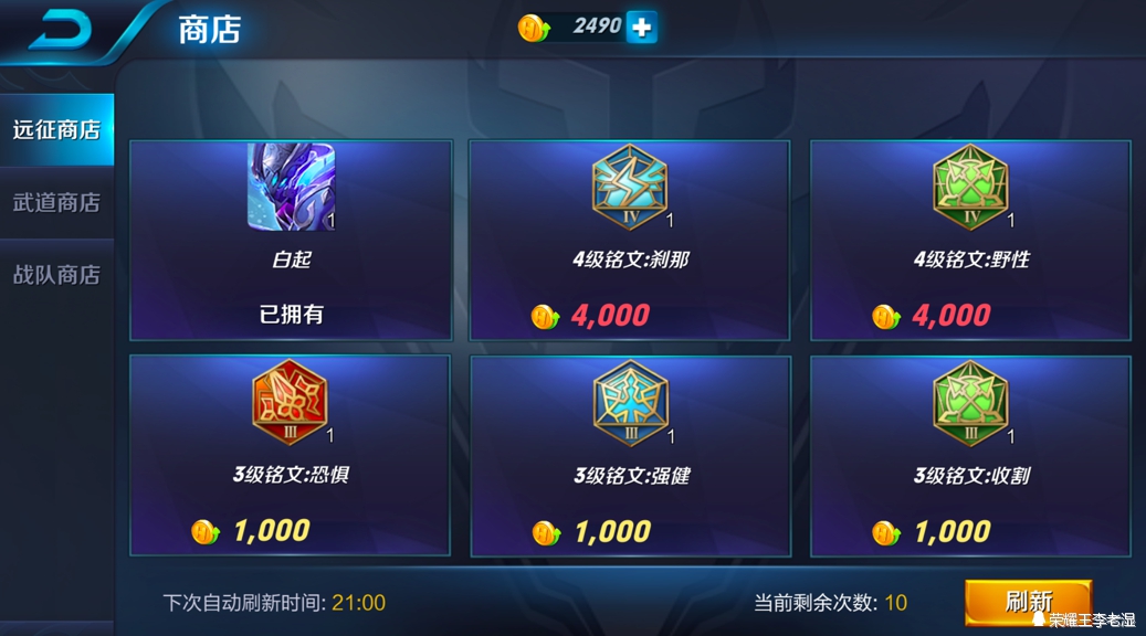 王者快速获得150级铭文方法,王者荣耀铭文120到150要多少碎片