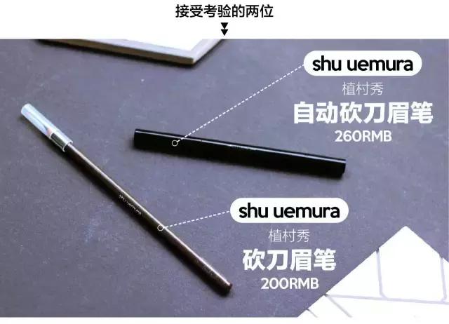 植村秀眉笔明星推荐,眉笔推荐公认好用第一名植村秀