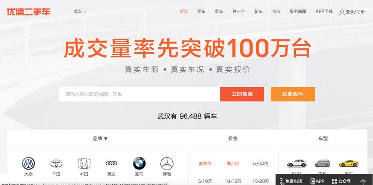 哪些二手车平台比较靠谱,2021年买二手车哪个平台靠谱便宜