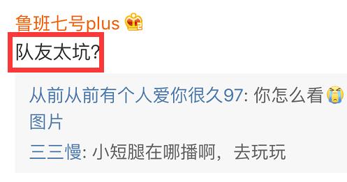 为什么每局排位队友都坑得要死,单排队友太坑怎么上分