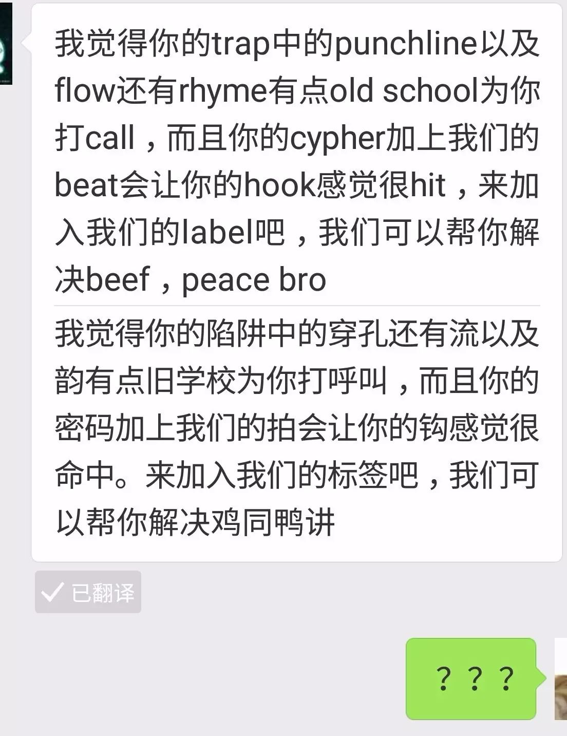 想当一位rapper,想当女rapper