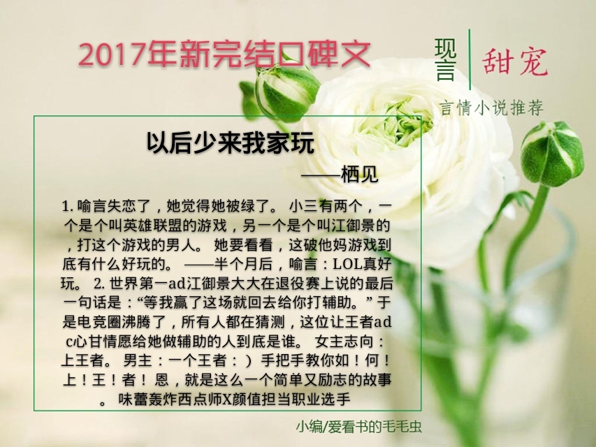 言情小说推荐完结100万字以上,言情小说最新推荐免费完结