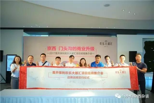 全都要来门头沟！苗乡楼、和合谷、全时、创维家电等人气名店！