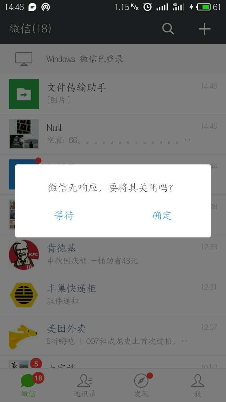微信安卓版启动卡顿怎么办,安卓微信打开卡界面进不去怎么办
