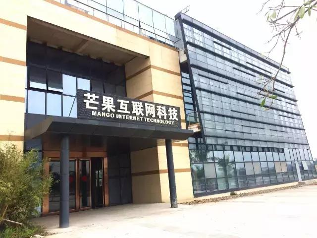 龙文：芒果互联网科技——世界那么大抱团去看看