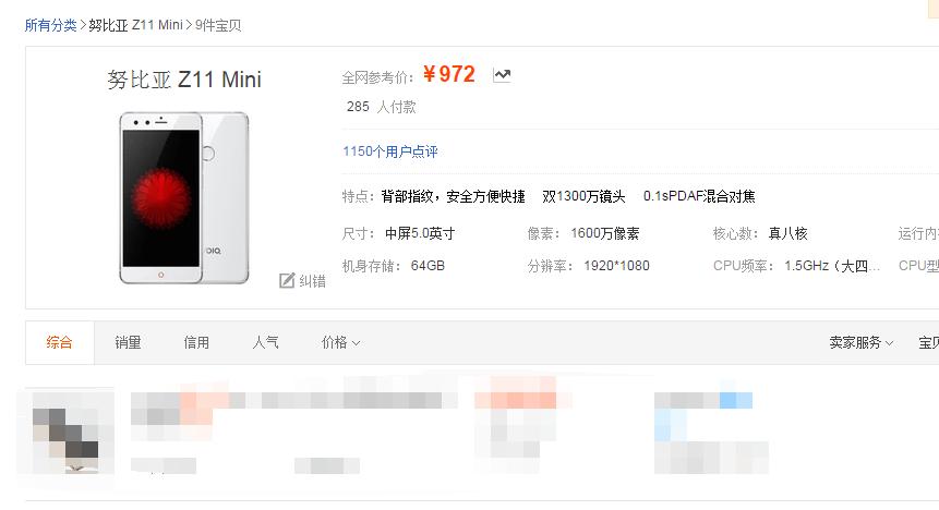 超有质感高级感的手机,5.0英寸小屏旗舰手机