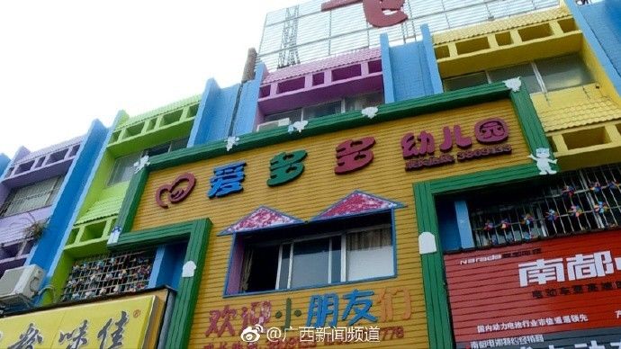 幼儿园呕吐发烧事件,孩子幼儿园发生集体呕吐事件