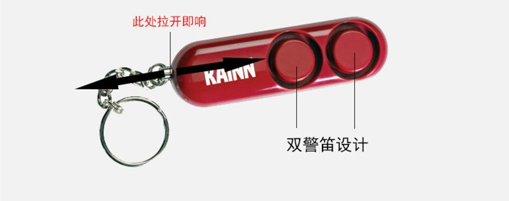 这三种可爱挂饰，可以随时随地为你呼救