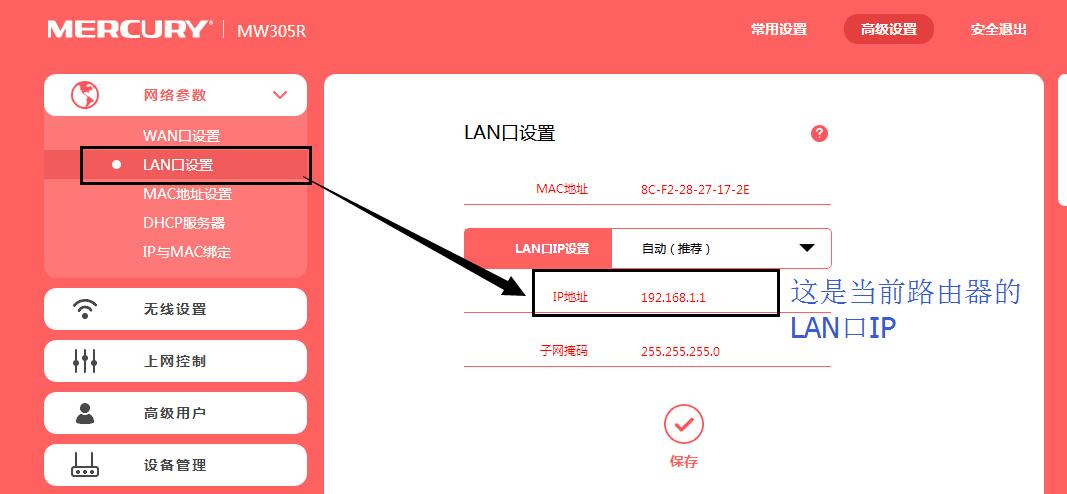 二级路由器的几种接法,路由器串接怎么设置