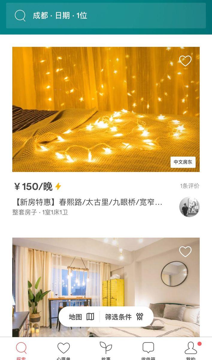 国庆出行怎么订优惠的酒店,国庆订房省钱攻略