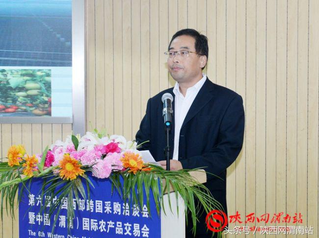 渭南特色果品推介会,渭南农业展销会