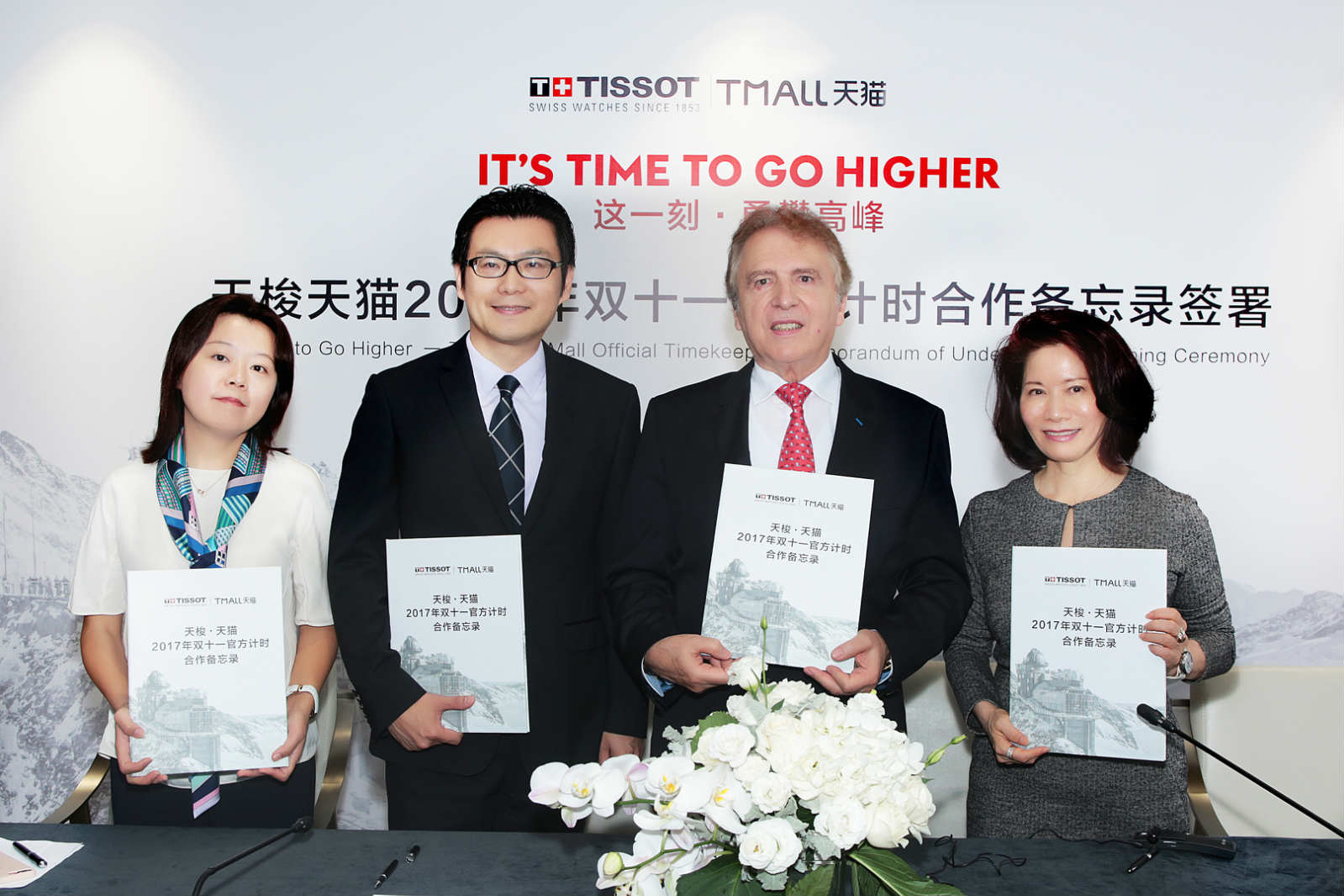 天猫天梭双十一活动,天猫签约合作仪式